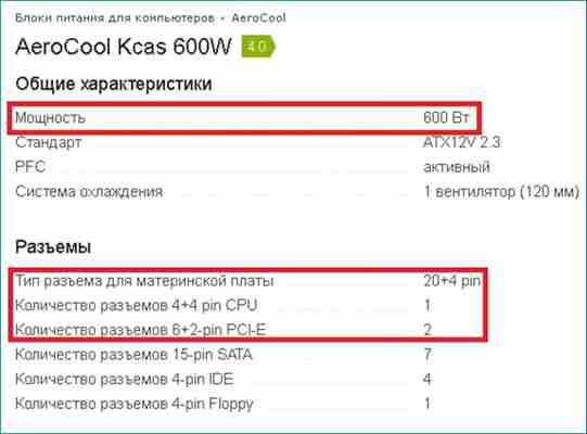 Căutați computerul după parametri. Configurator online (asamblare) al unității de sistem cu verificarea compatibilității